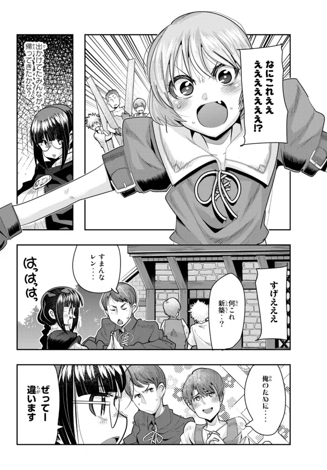 よくわからないけれど異世界に転生していたようです 第55.2話 - Page 8