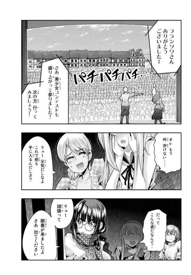 よくわからないけれど異世界に転生していたようです 第60.1話 - Page 1