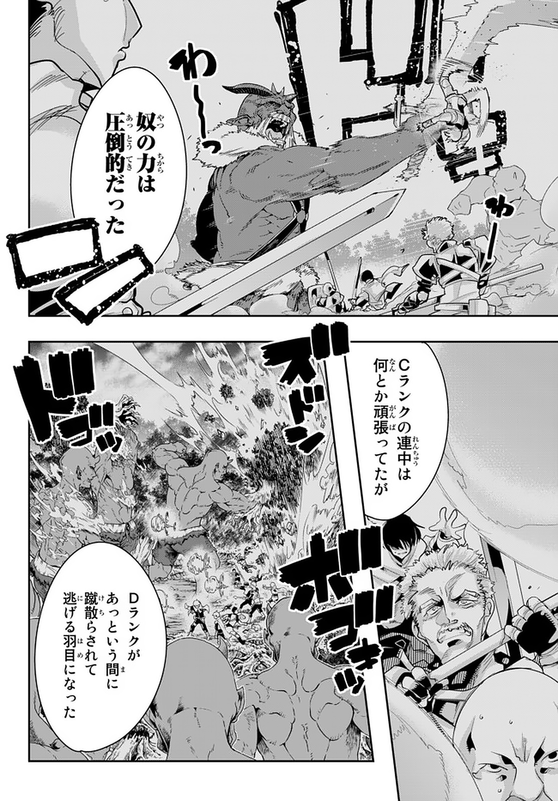 よくわからないけれど異世界に転生していたようです 第16.2話 - Page 12