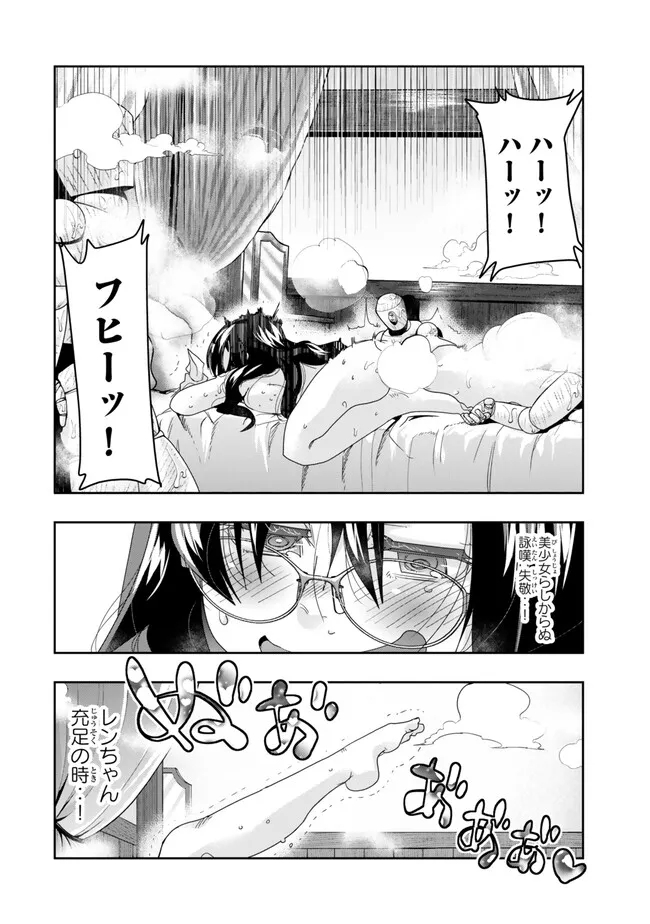 よくわからないけれど異世界に転生していたようです 第114.2話 - Page 12