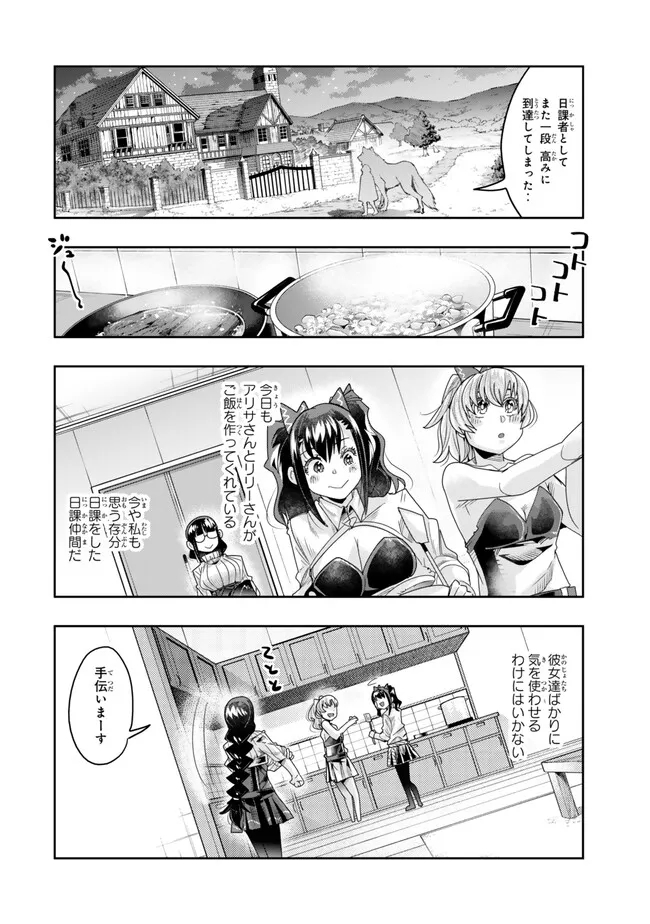 よくわからないけれど異世界に転生していたようです 第114.2話 - Page 14