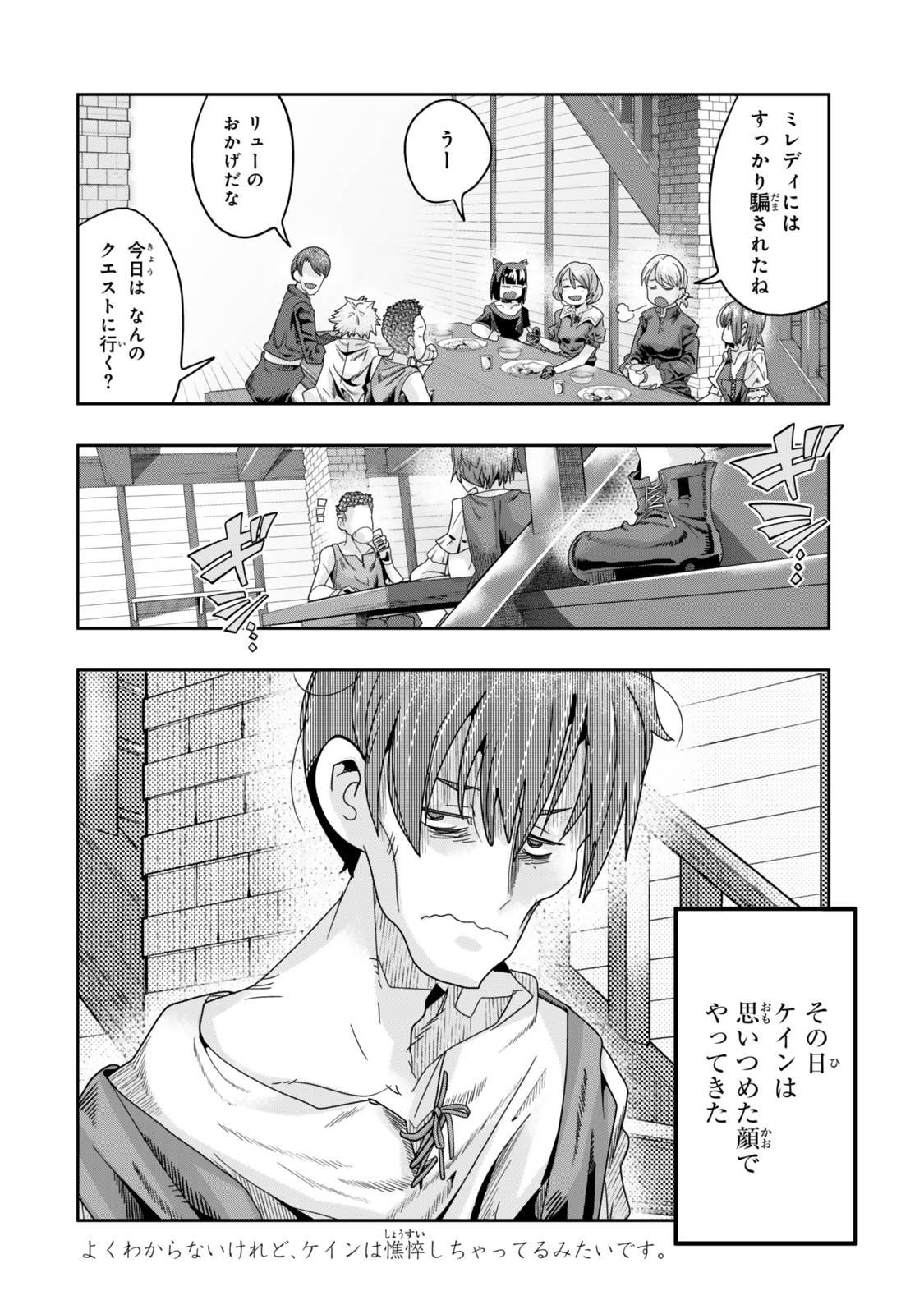 よくわからないけれど異世界に転生していたようです 第116.2話 - Page 12