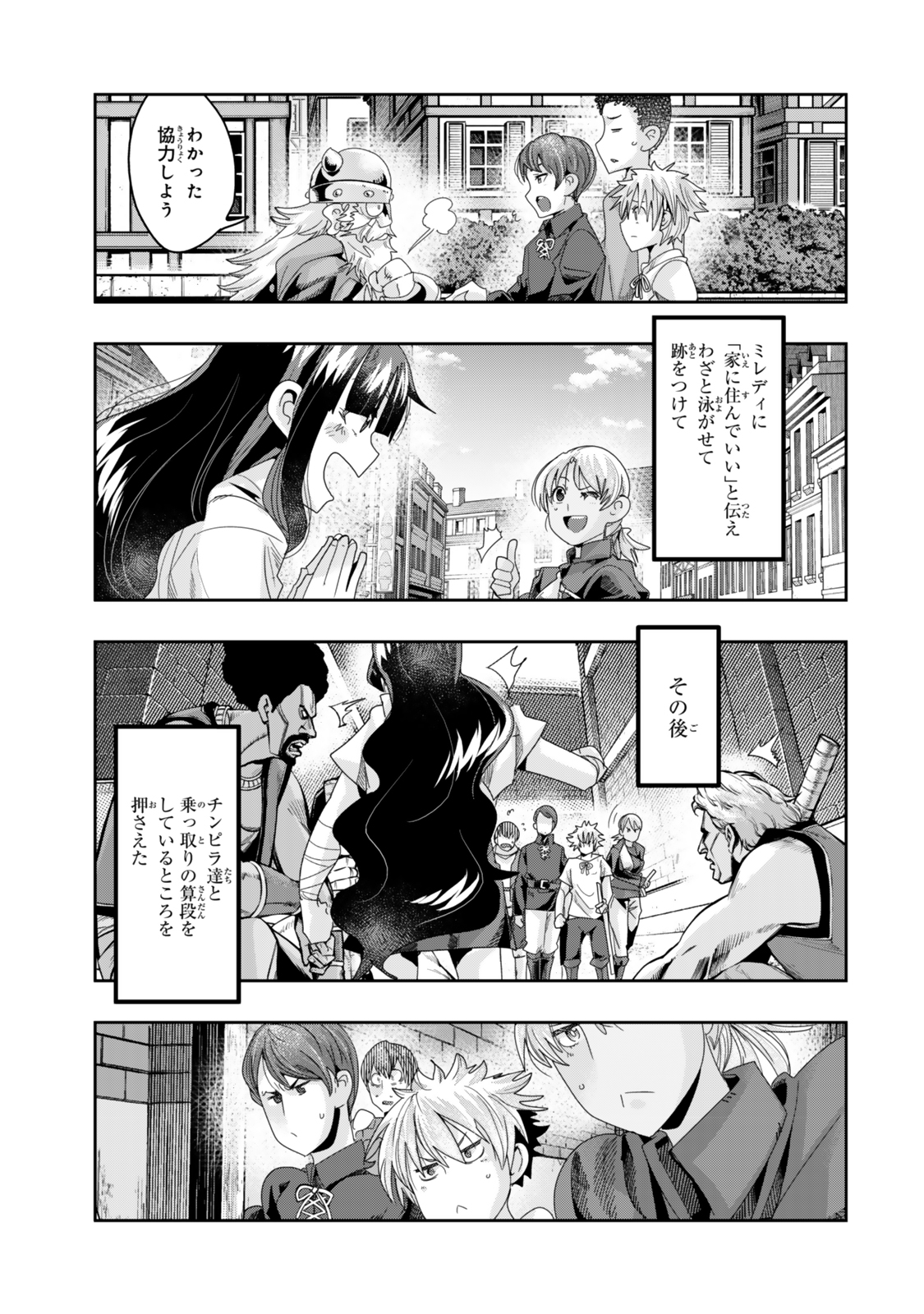 よくわからないけれど異世界に転生していたようです 第116.2話 - Page 3