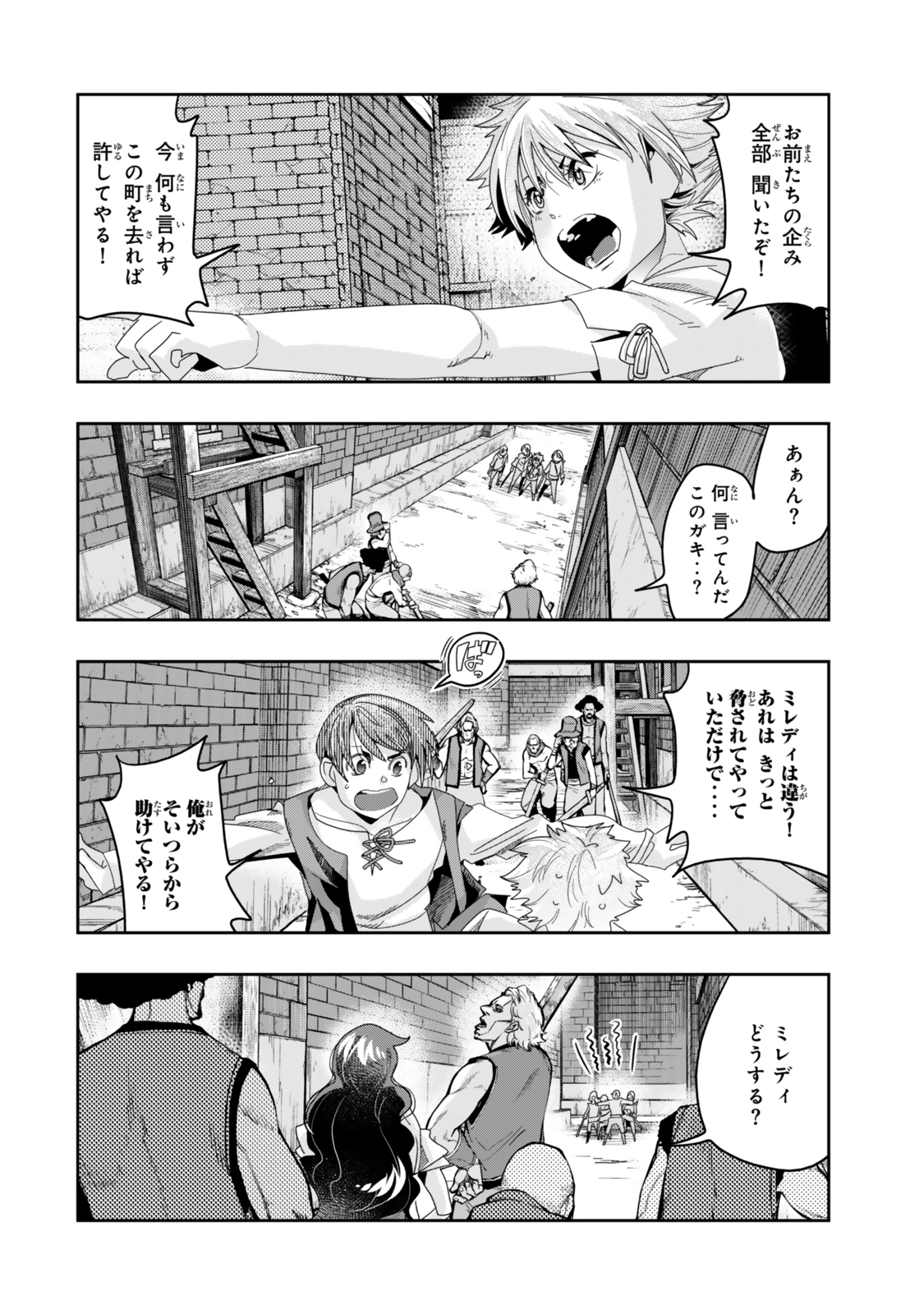 よくわからないけれど異世界に転生していたようです 第116.2話 - Page 4