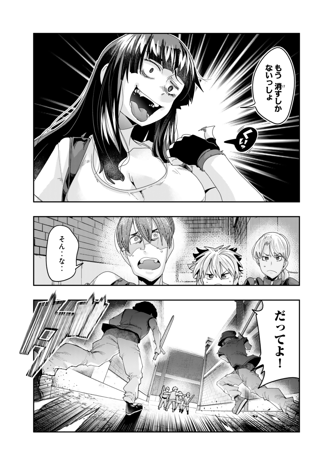 よくわからないけれど異世界に転生していたようです 第116.2話 - Page 5