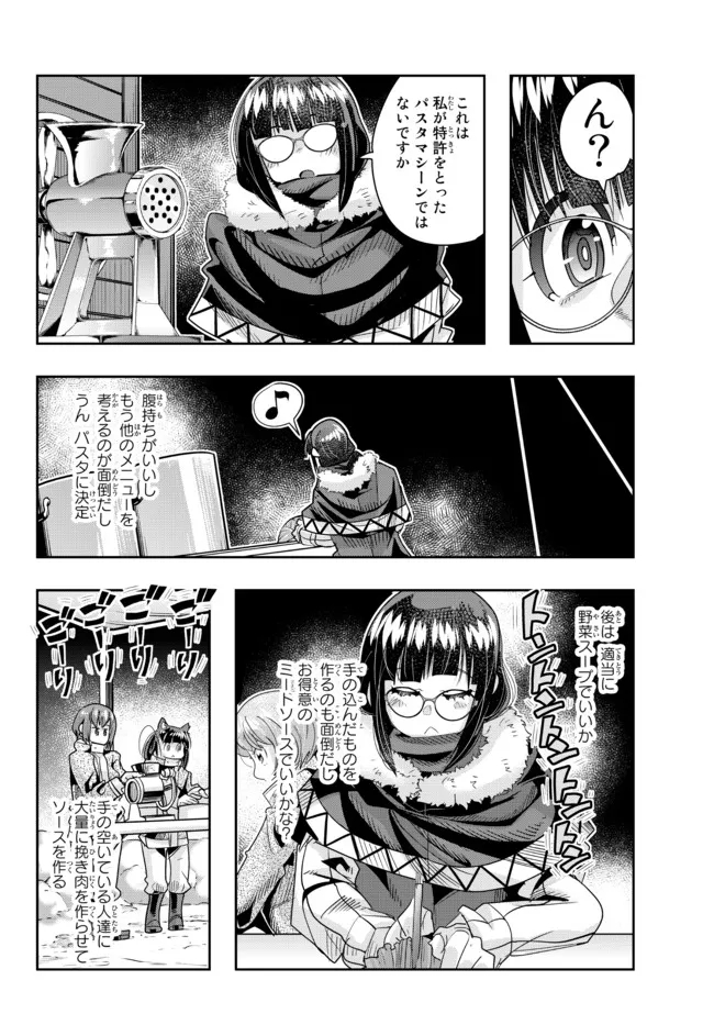 よくわからないけれど異世界に転生していたようです 第68.2話 - Page 1