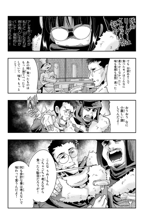 よくわからないけれど異世界に転生していたようです 第68.2話 - Page 11