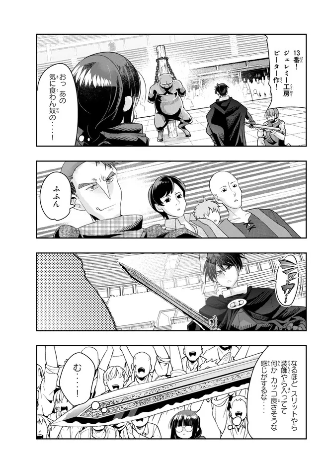 よくわからないけれど異世界に転生していたようです 第84.2話 - Page 10