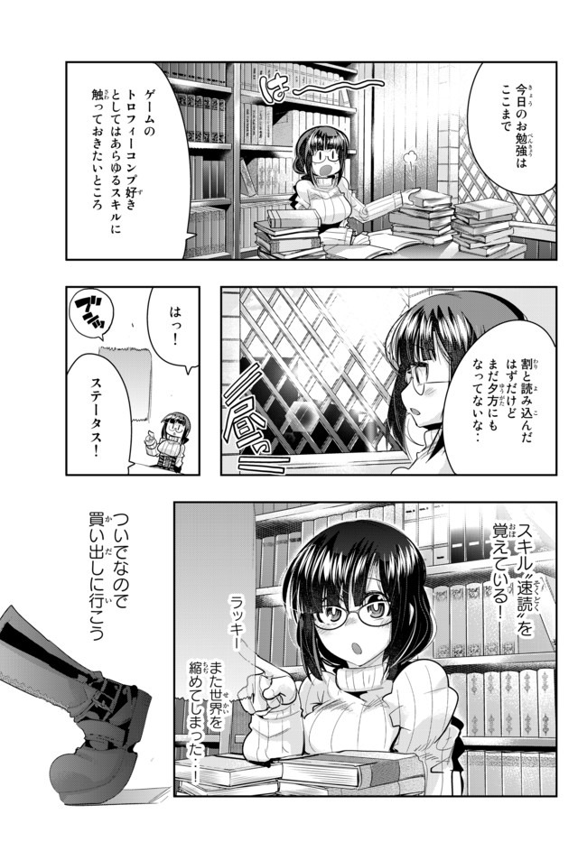 よくわからないけれど異世界に転生していたようです 第20.1話 - Page 5