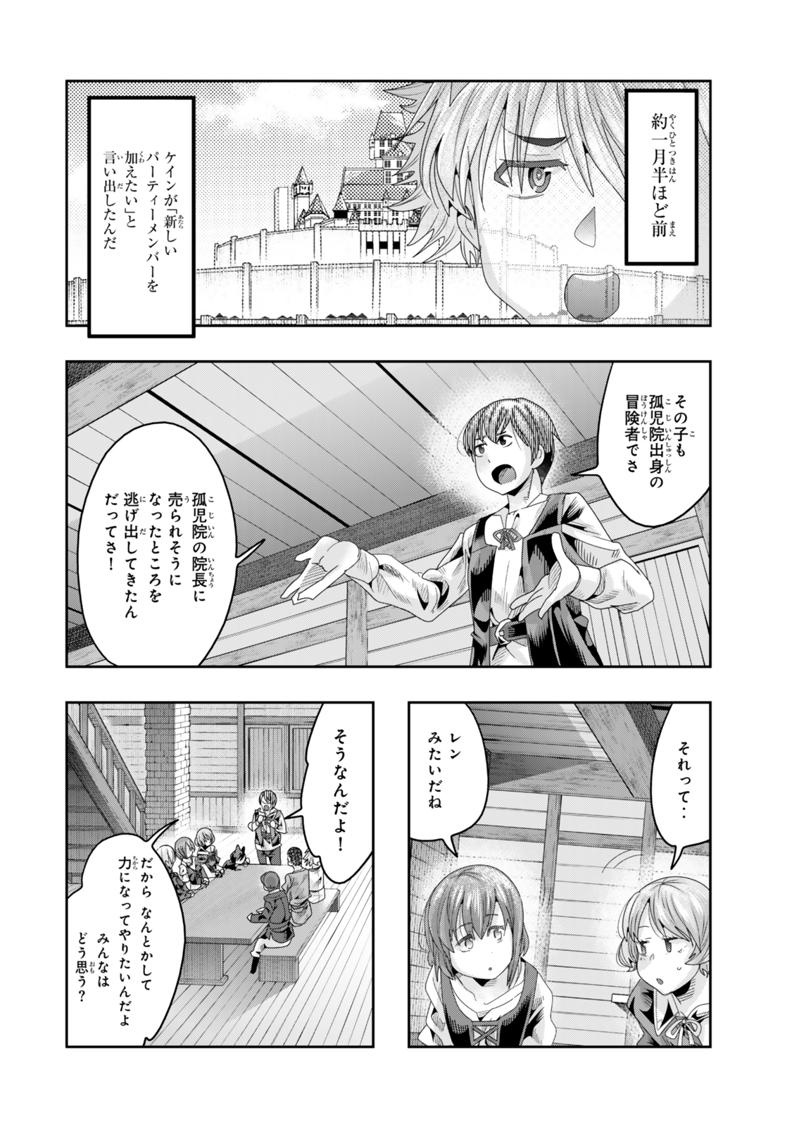 よくわからないけれど異世界に転生していたようです 第116.1話 - Page 10