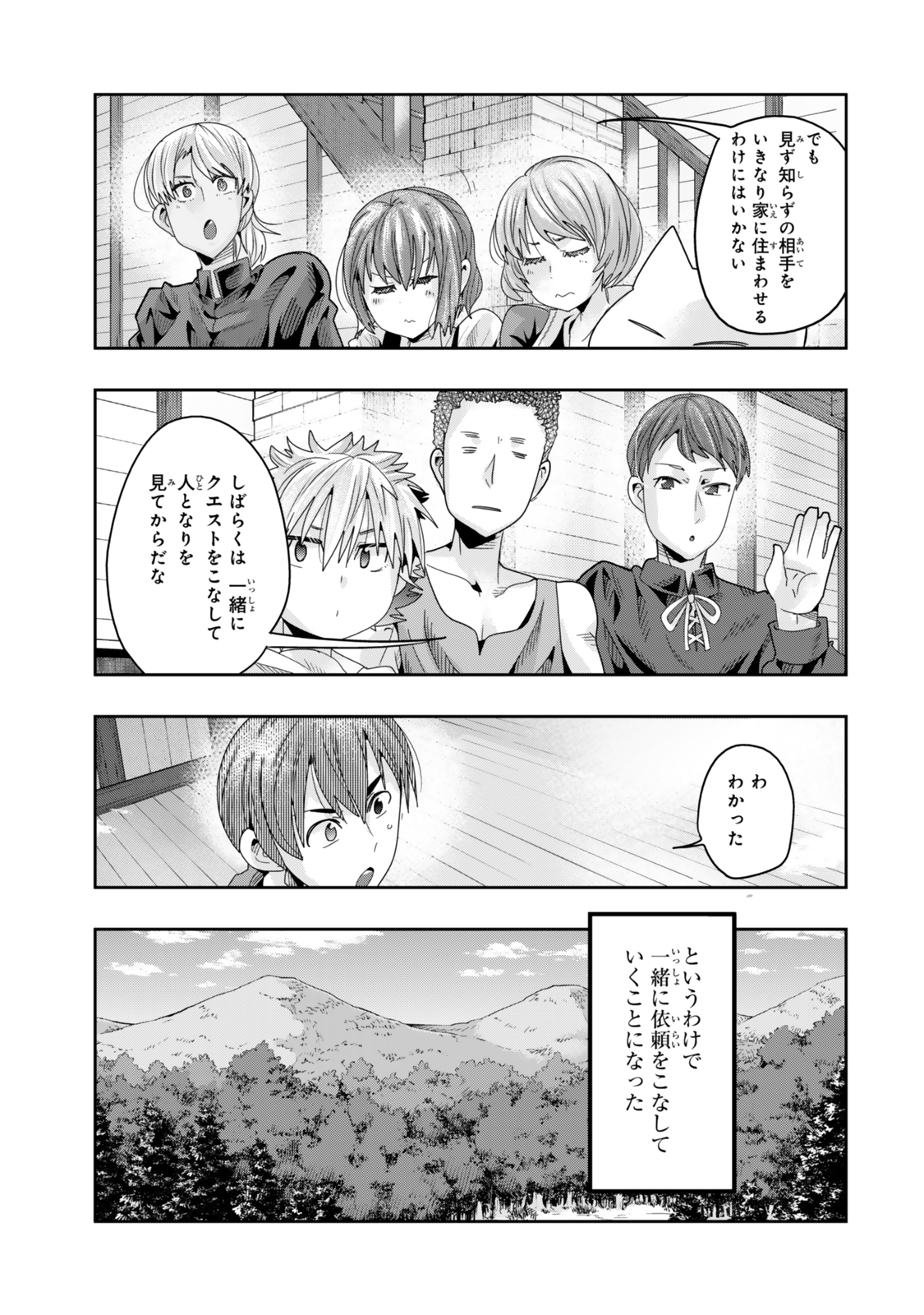 よくわからないけれど異世界に転生していたようです 第116.1話 - Page 11