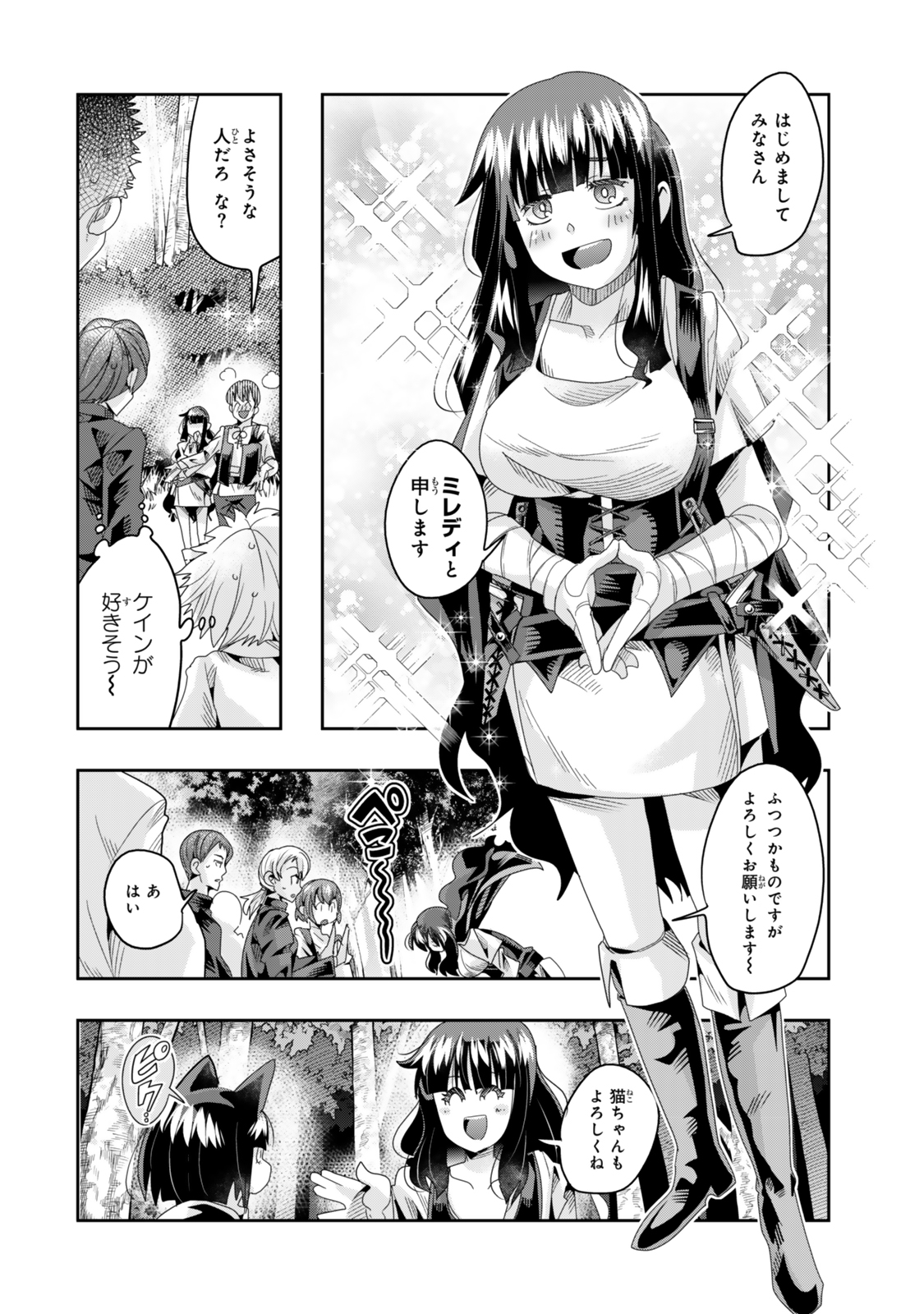 よくわからないけれど異世界に転生していたようです 第116.1話 - Page 12