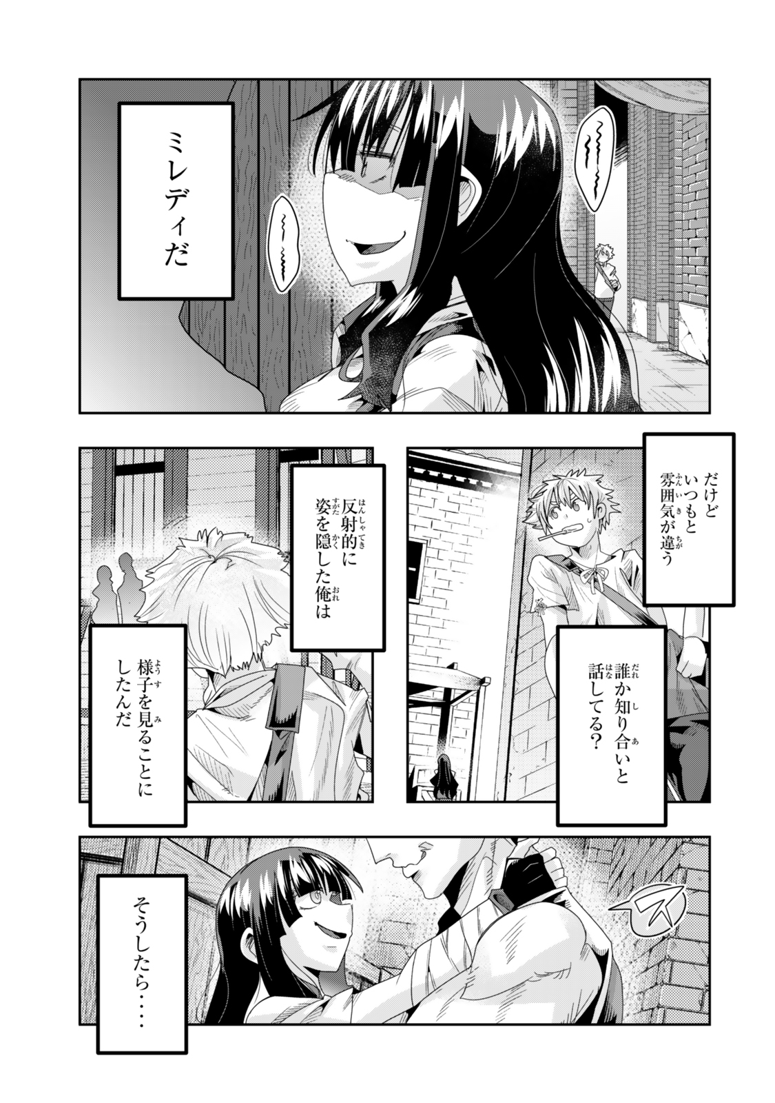 よくわからないけれど異世界に転生していたようです 第116.1話 - Page 15