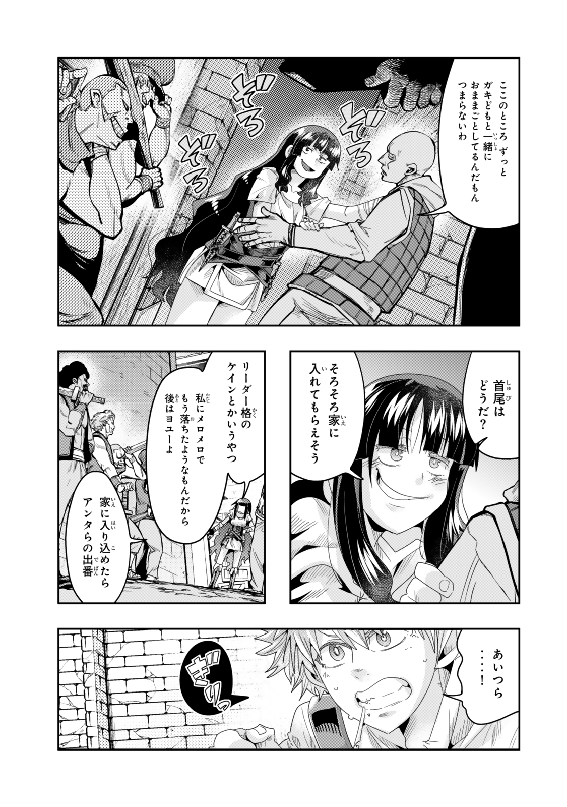 よくわからないけれど異世界に転生していたようです 第116.1話 - Page 17