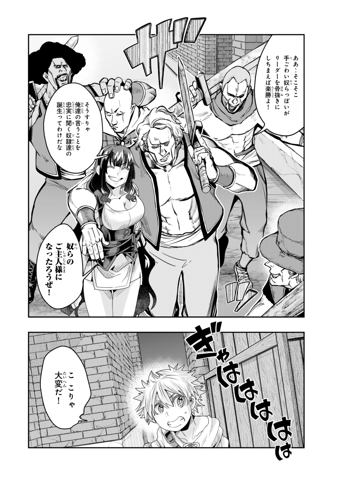 よくわからないけれど異世界に転生していたようです 第116.1話 - Page 18