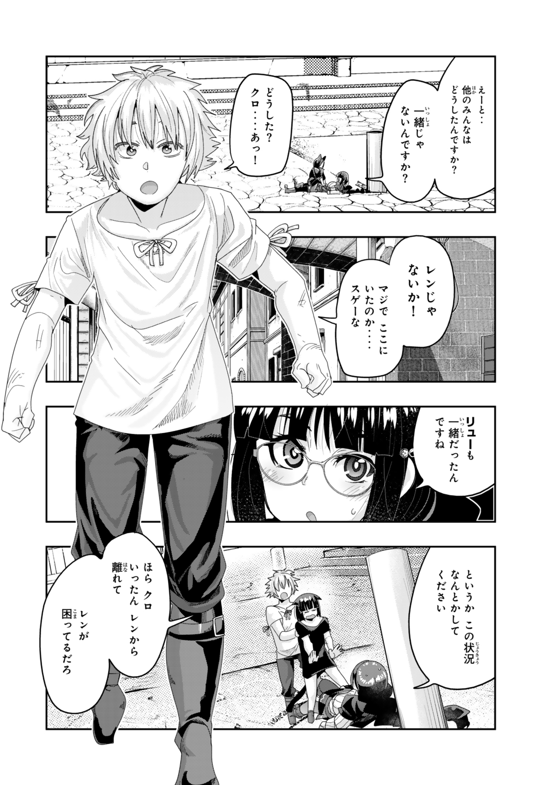 よくわからないけれど異世界に転生していたようです 第116.1話 - Page 2