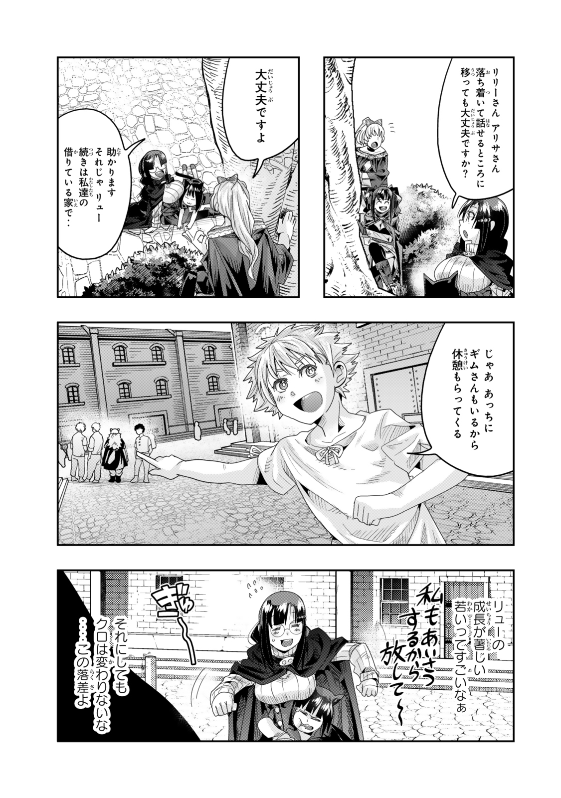 よくわからないけれど異世界に転生していたようです 第116.1話 - Page 7