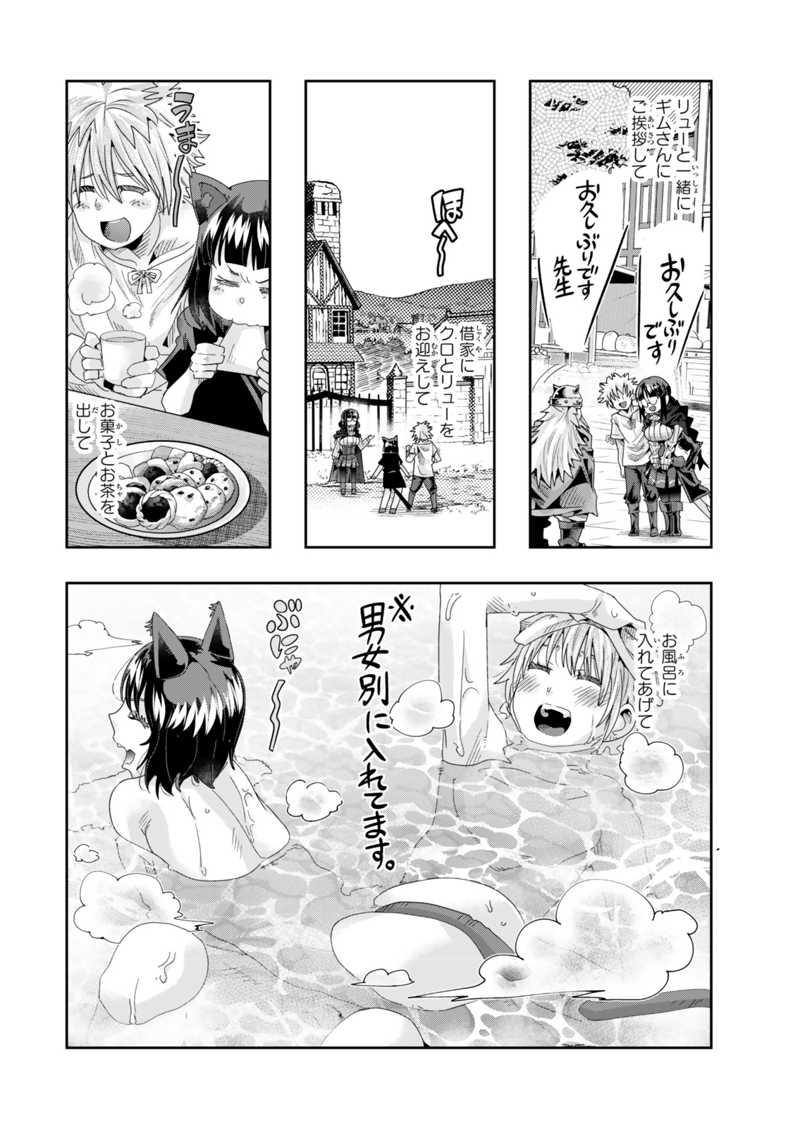 よくわからないけれど異世界に転生していたようです 第116.1話 - Page 8