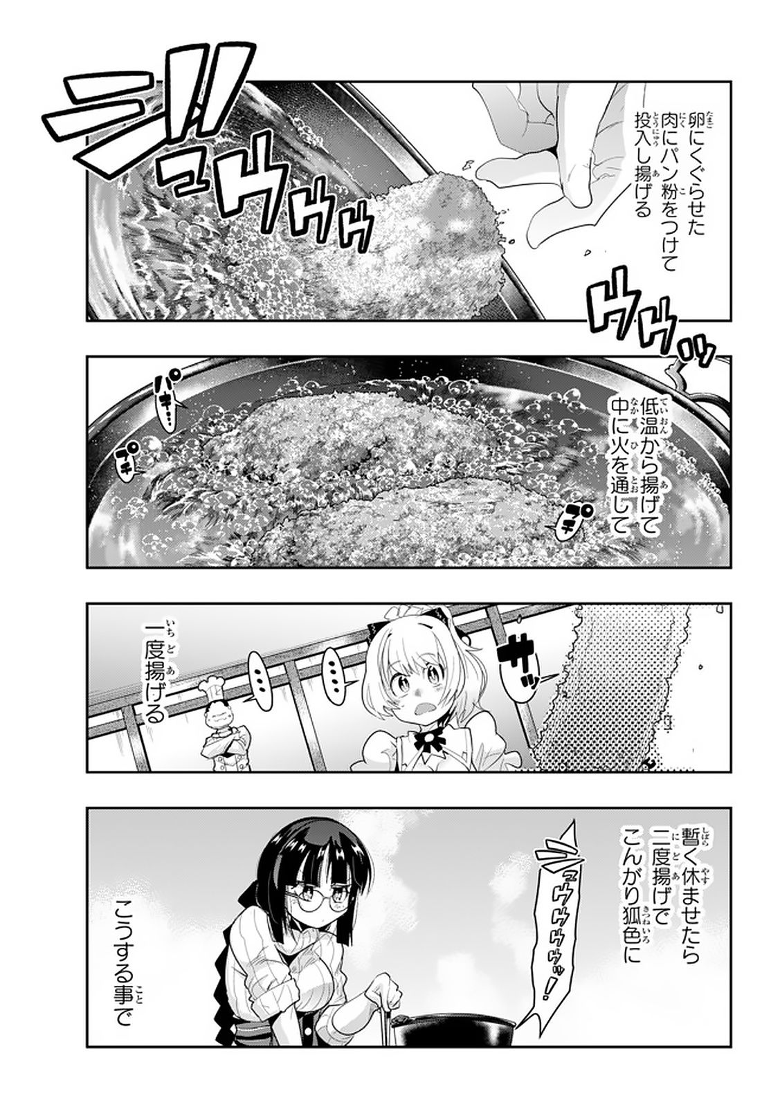 よくわからないけれど異世界に転生していたようです 第13.3話 - Page 6