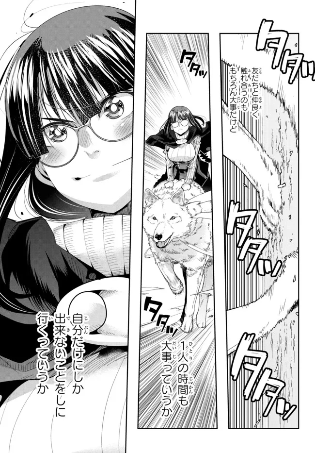 よくわからないけれど異世界に転生していたようです 第49.2話 - Page 13