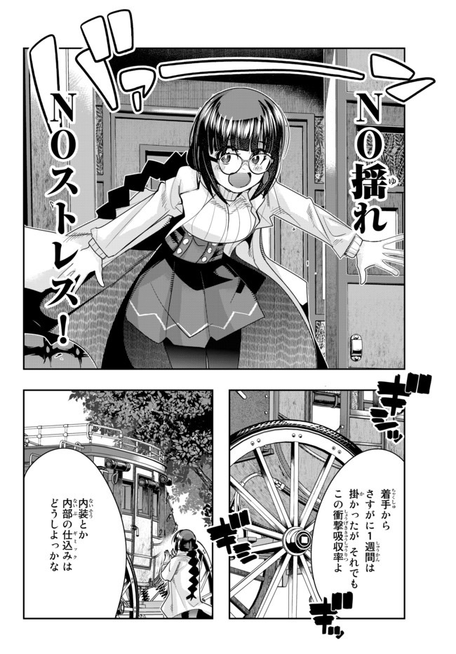 よくわからないけれど異世界に転生していたようです 第21.1話 - Page 12