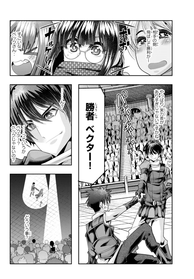 よくわからないけれど異世界に転生していたようです 第62.2話 - Page 8