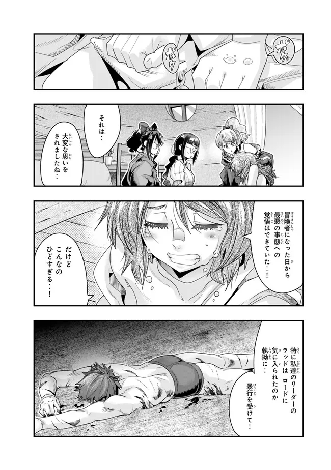 よくわからないけれど異世界に転生していたようです 第100.1話 - Page 11