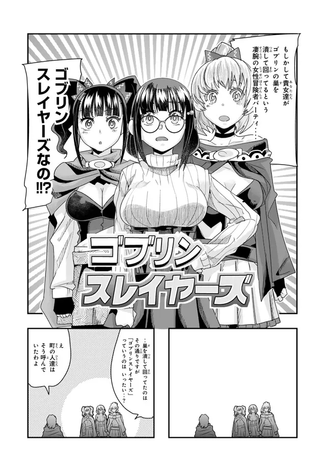 よくわからないけれど異世界に転生していたようです 第100.1話 - Page 14