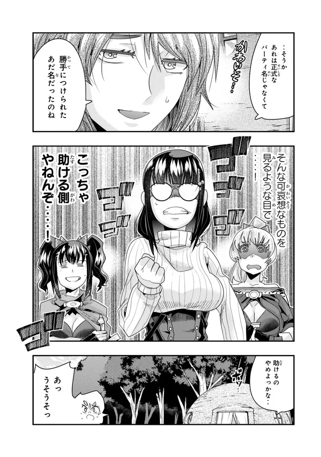 よくわからないけれど異世界に転生していたようです 第100.1話 - Page 15