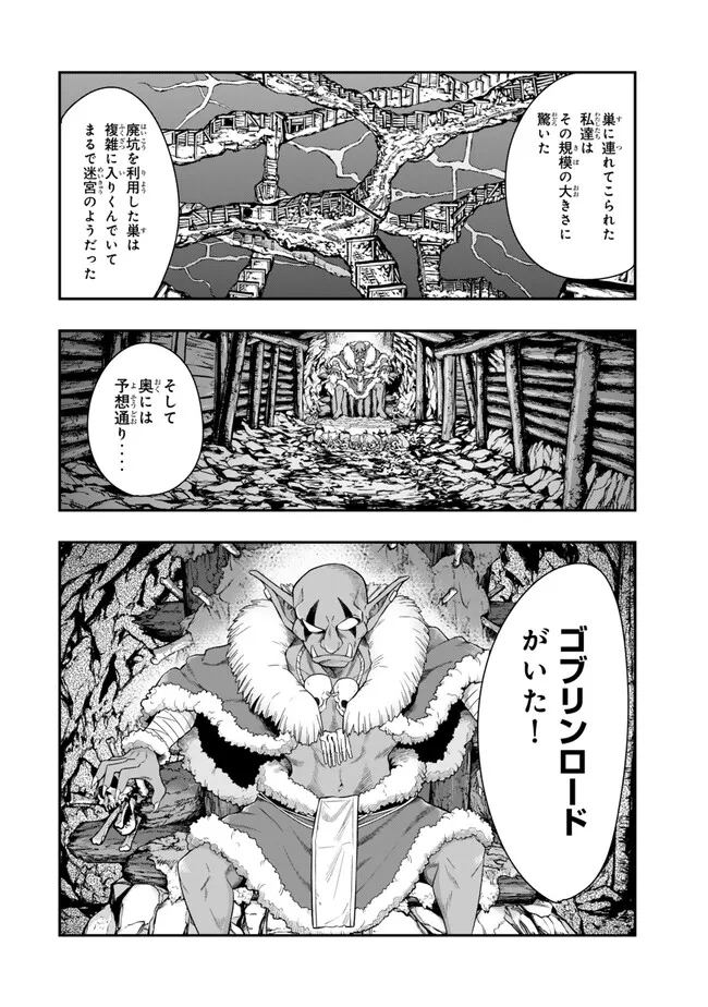 よくわからないけれど異世界に転生していたようです 第100.1話 - Page 8