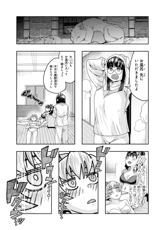 よくわからないけれど異世界に転生していたようです 第112.2話 - Page 1