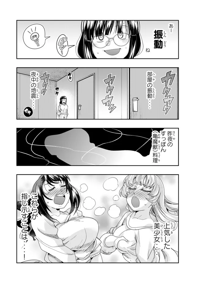 よくわからないけれど異世界に転生していたようです 第112.2話 - Page 10