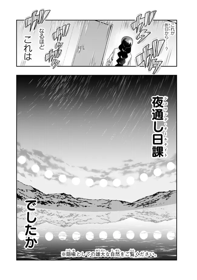 よくわからないけれど異世界に転生していたようです 第112.2話 - Page 12