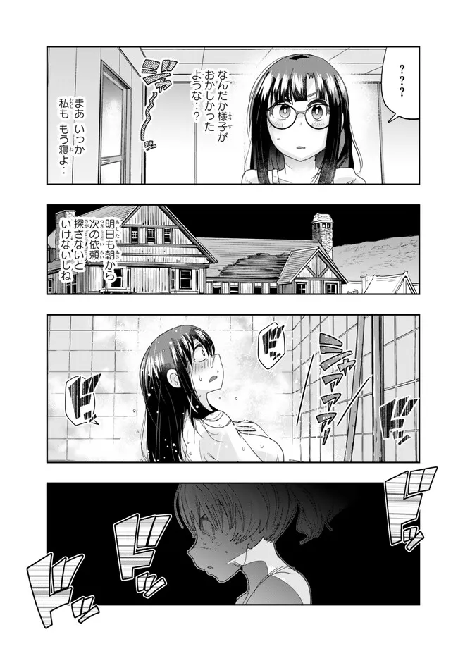 よくわからないけれど異世界に転生していたようです 第112.2話 - Page 3