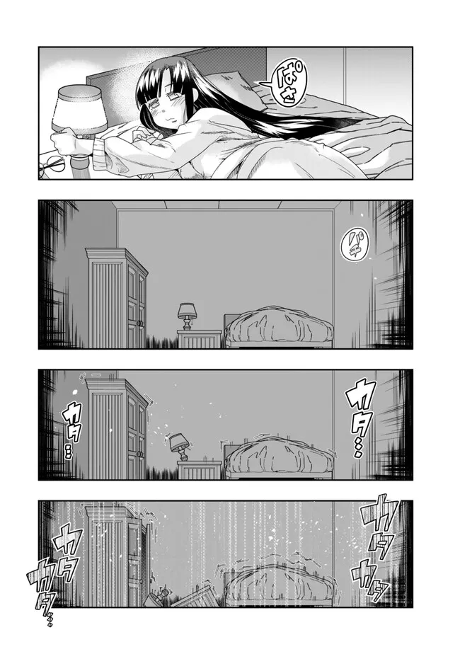 よくわからないけれど異世界に転生していたようです 第112.2話 - Page 4