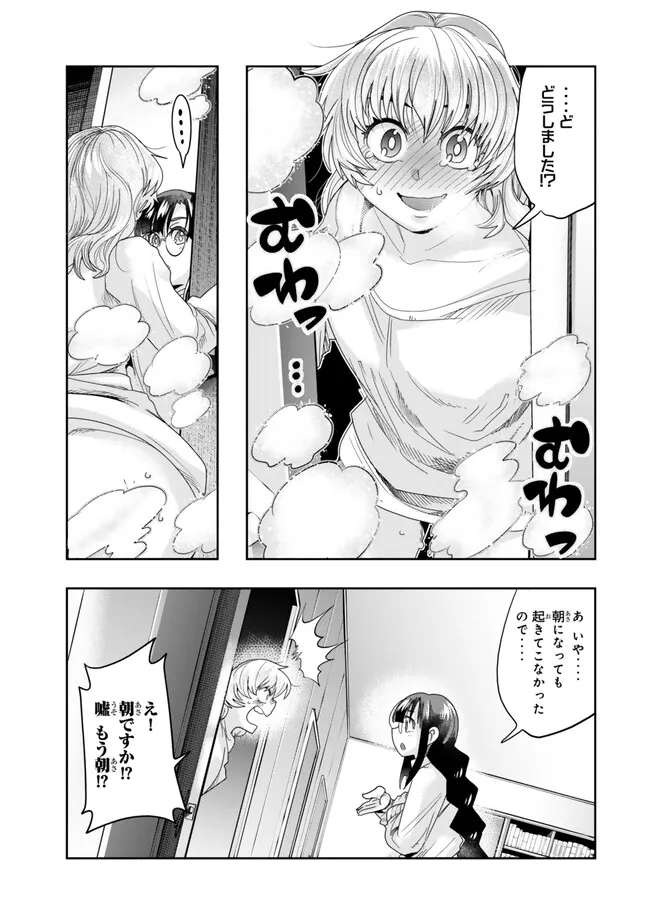 よくわからないけれど異世界に転生していたようです 第112.2話 - Page 7