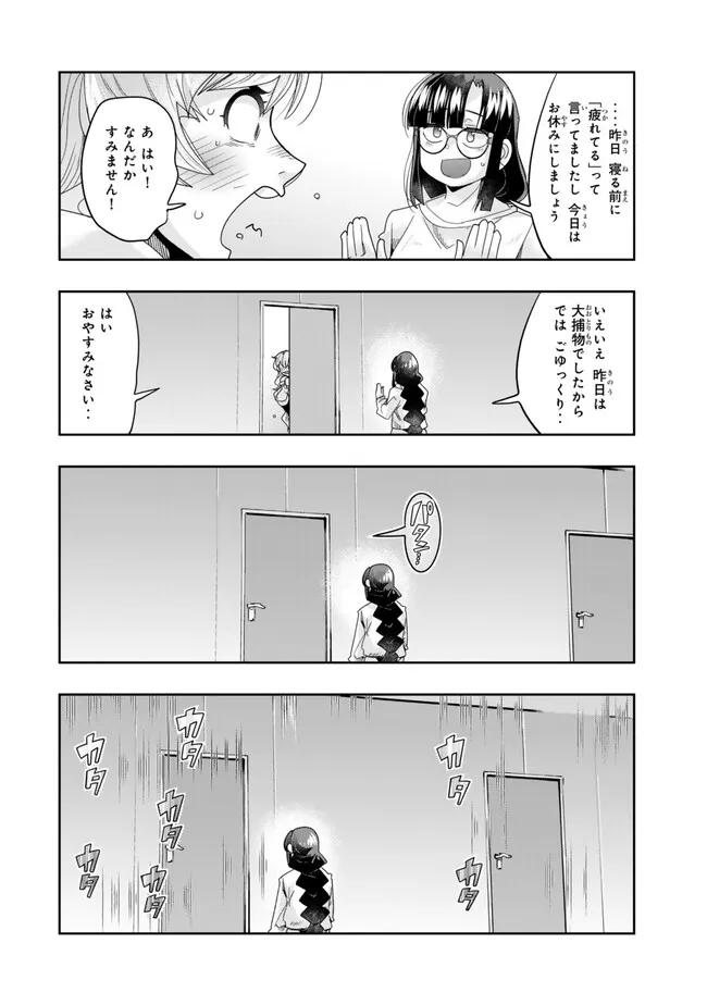 よくわからないけれど異世界に転生していたようです 第112.2話 - Page 8