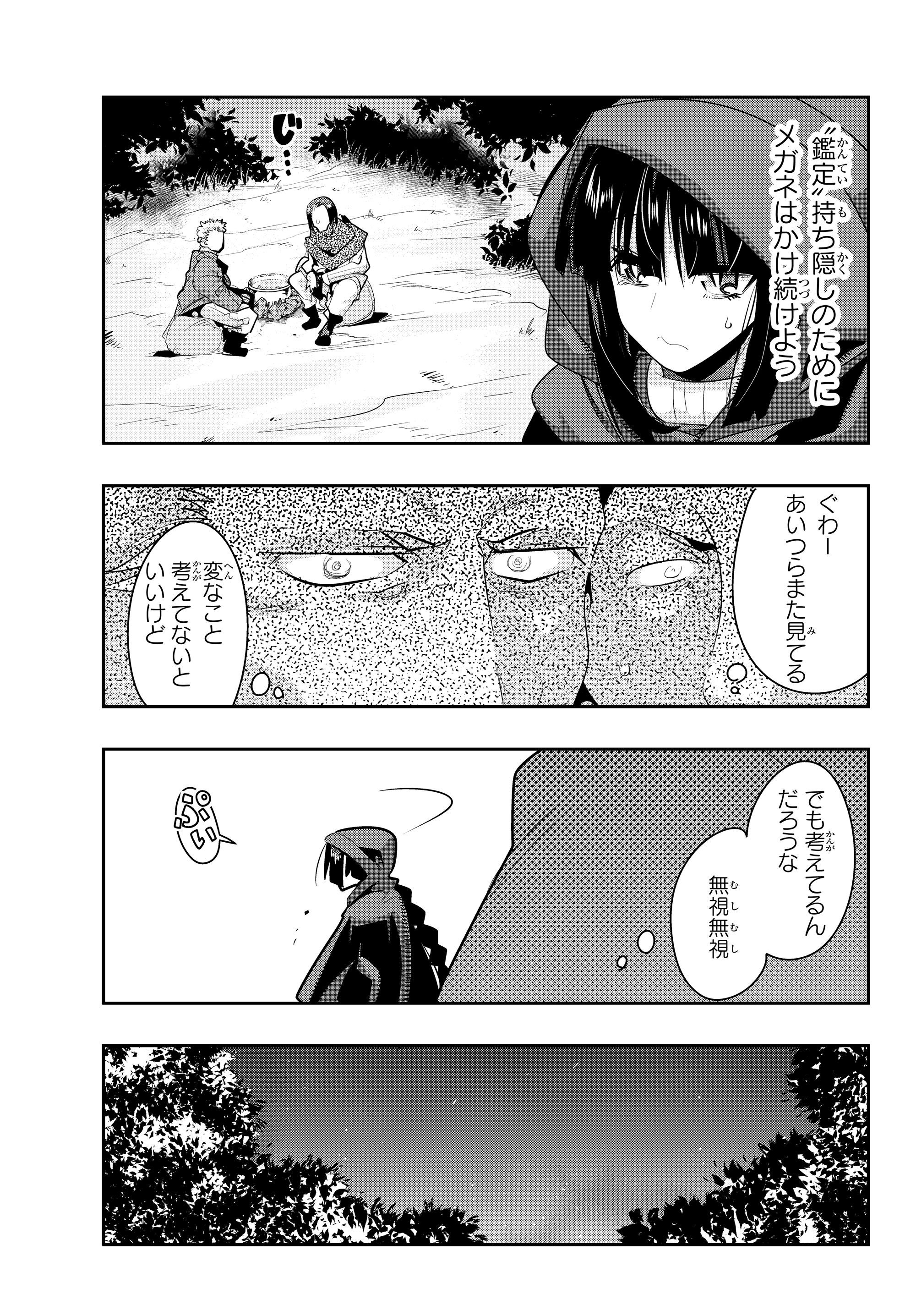 よくわからないけれど異世界に転生していたようです 第10.3話 - Page 4