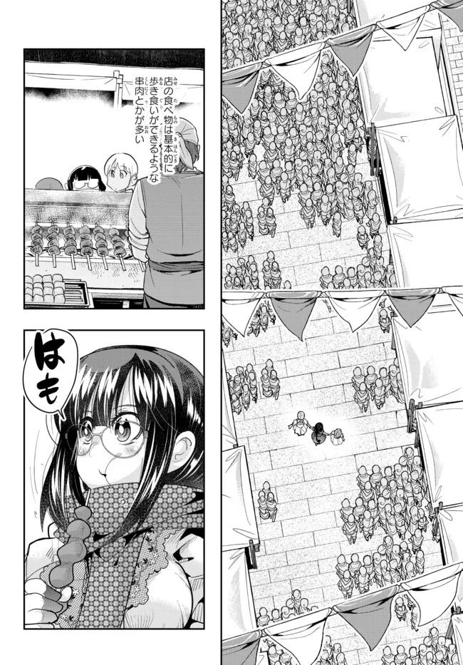 よくわからないけれど異世界に転生していたようです 第58.2話 - Page 7