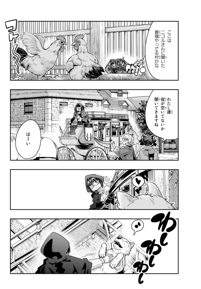 よくわからないけれど異世界に転生していたようです 第23.2話 - Page 13