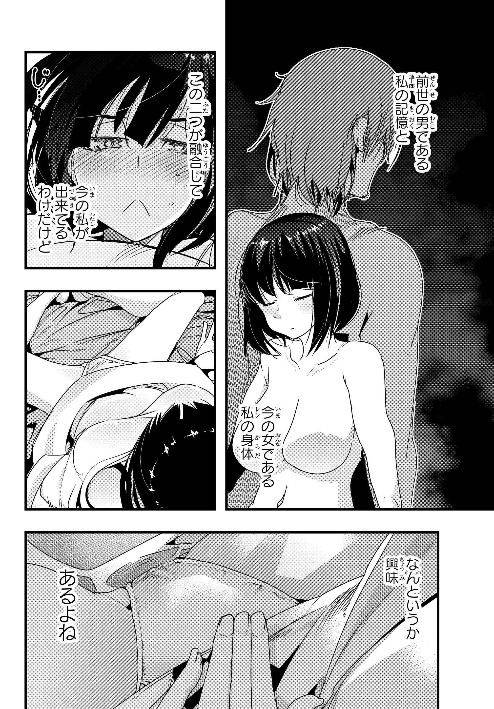 よくわからないけれど異世界に転生していたようです 第4.2話 - Page 7