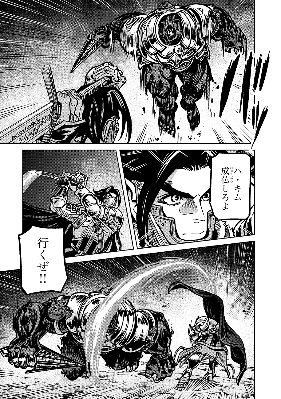 魔境斬刻録 隣り合わせの灰と青春 第19.2話 - Page 11