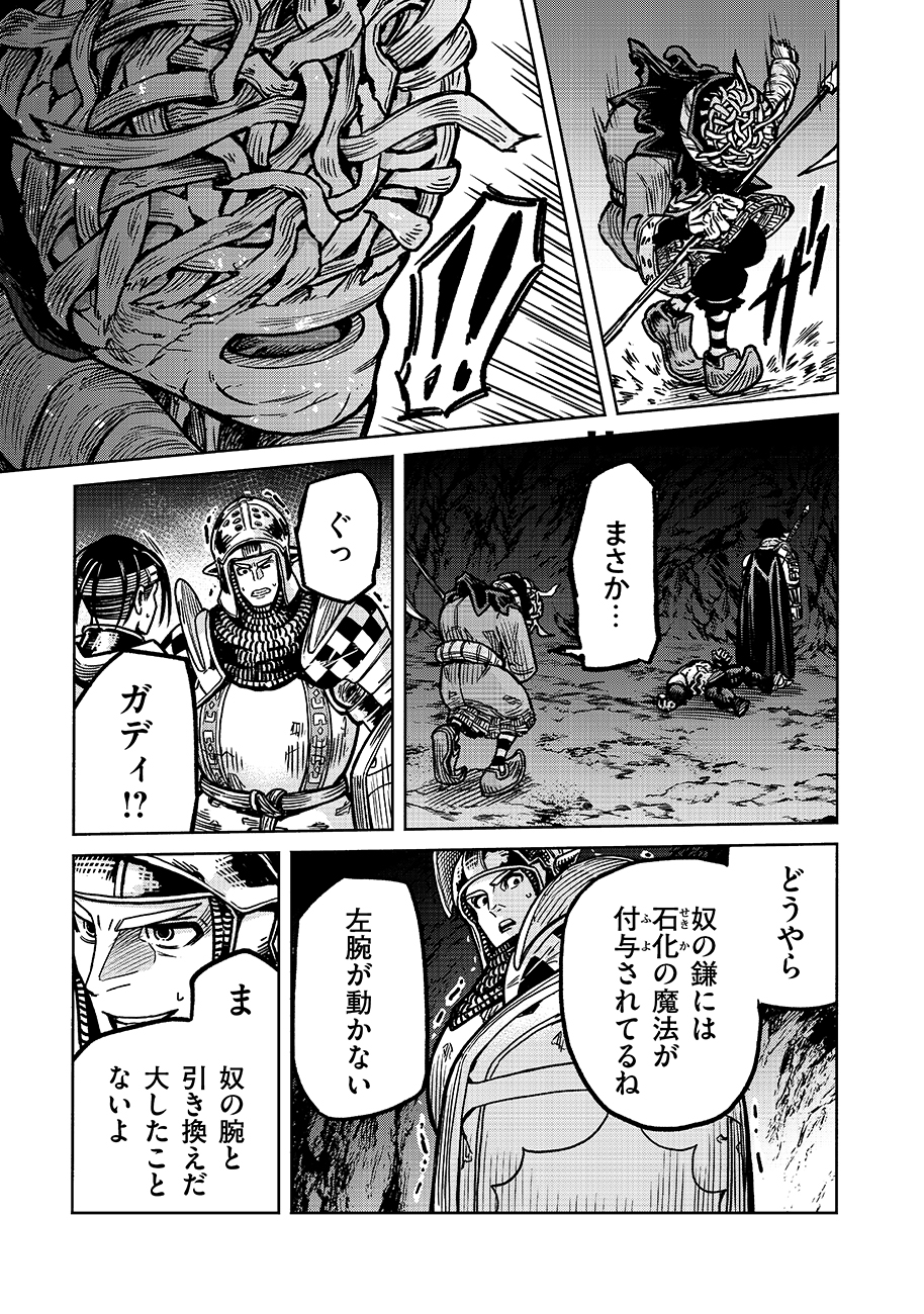 魔境斬刻録 隣り合わせの灰と青春 第19.2話 - Page 13