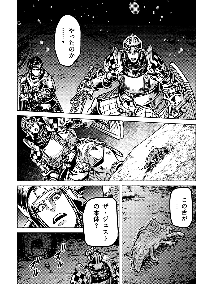 魔境斬刻録 隣り合わせの灰と青春 第19.2話 - Page 17