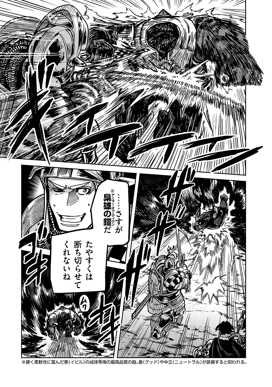 魔境斬刻録 隣り合わせの灰と青春 第19.2話 - Page 3