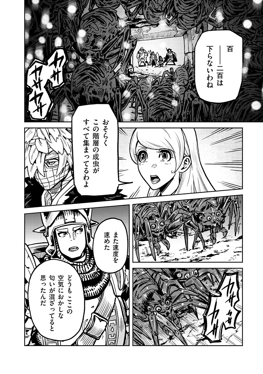 魔境斬刻録 隣り合わせの灰と青春 第15話 - Page 12