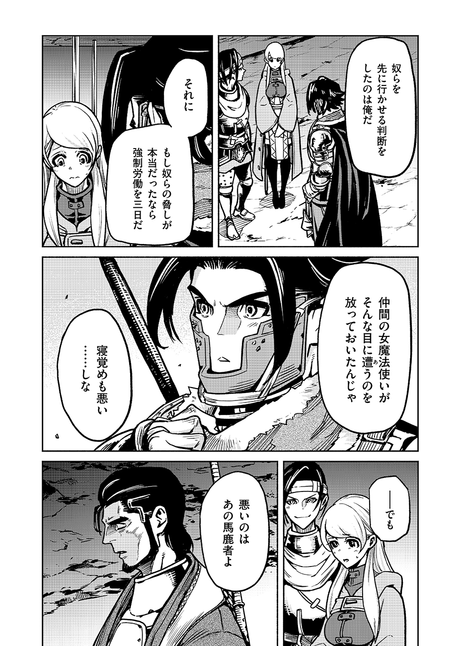 魔境斬刻録 隣り合わせの灰と青春 第15話 - Page 6