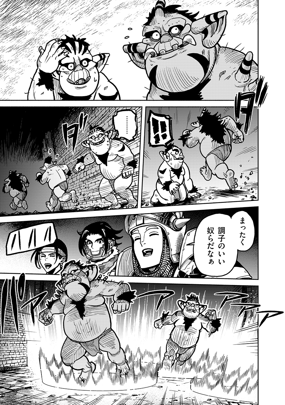 魔境斬刻録 隣り合わせの灰と青春 第7話 - Page 15