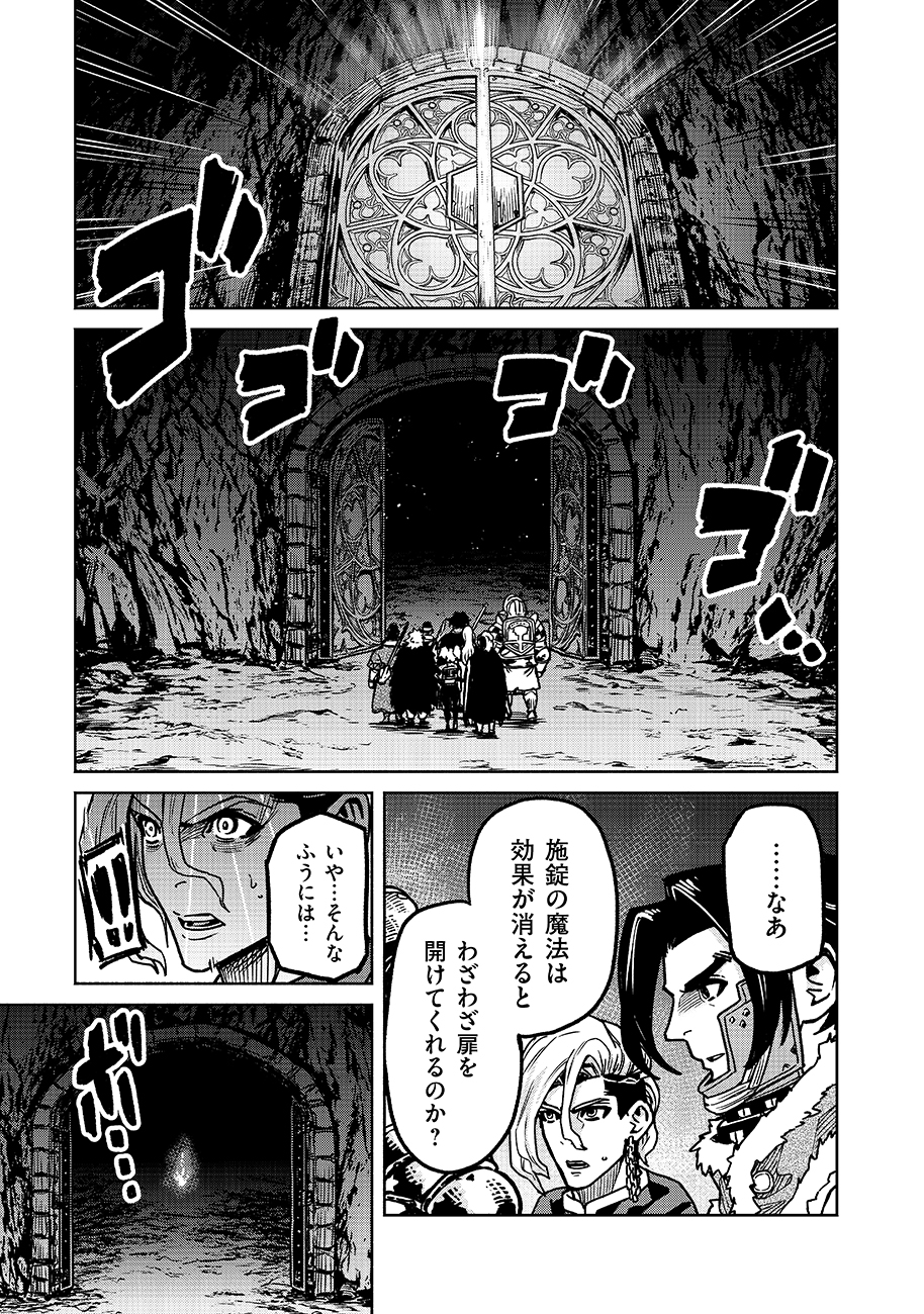 魔境斬刻録 隣り合わせの灰と青春 第19.1話 - Page 7