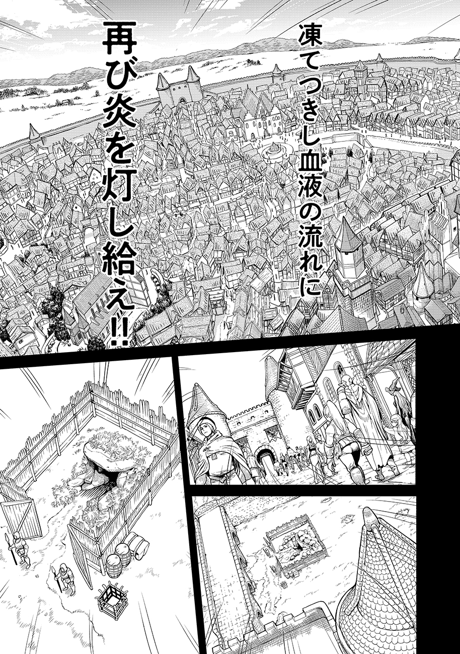 魔境斬刻録 隣り合わせの灰と青春 第1話 - Page 5